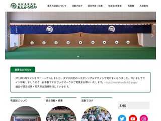 東京農業大学弓道部公式サイト