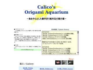 Calico's Origami Aquarium