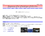 Japanese car catalogues collection