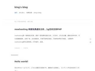 king's blog