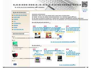 楽天アフィリエイトサイトとして楽天内のショップの商品をご紹介します。