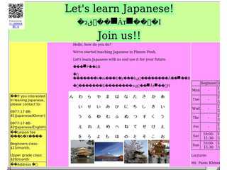 123Nihongo. Let's learn Japanese Language!