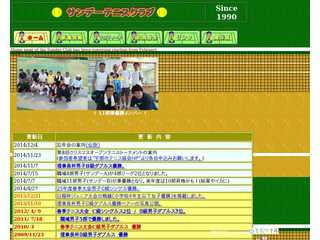 サンデークラブ