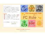FC Rule
