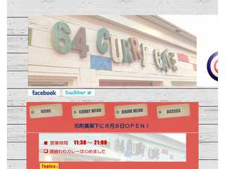 ロクヨンカレー