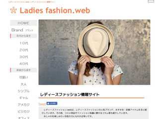 レディースファッション.web