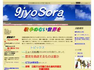 9jyo-Sora