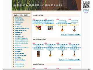 アコースティックギター　通販専門店