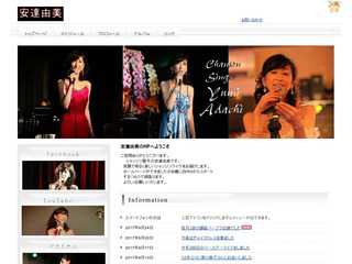 安達由美HP