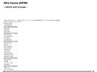 Afro house JAPAN