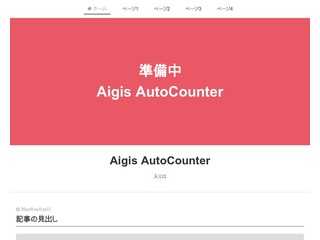 Aigis AutoCounter