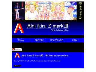 アイニイキルZmark3