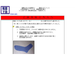 徳島県産本藍染　綿100％天然素材のたびくつした