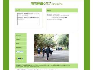 明石健康クラブ