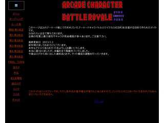 ACBRまとめサイト