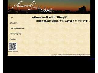 Alonewolf with Slimy〜ホームページ〜