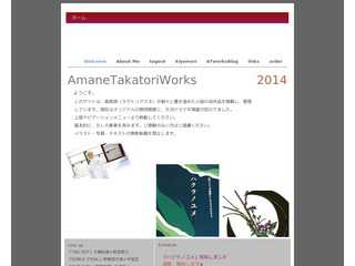 AmaneTworks