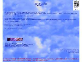 あまつ処