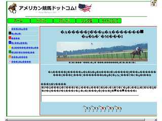 アメリカ競馬についてのデータベース