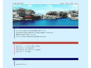 Anak-Biru