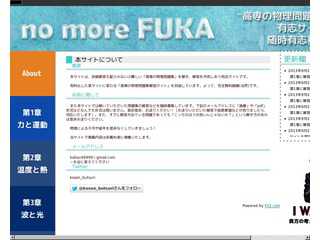 no more FUKA