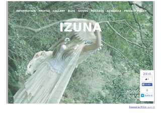 いづな　[IZUNA]　オフィシャルサイト