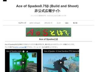 マインクラフト風FPS　Ace of Spades無料版0.75β　（Build and Shoot）