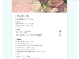 アクアマリンと薔薇