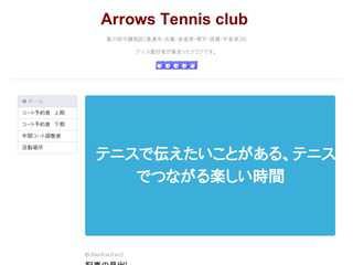 arrows tennis club / アローズ　テニスクラブ