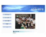 ASN MF8 - アイチ士業ネットワーク -