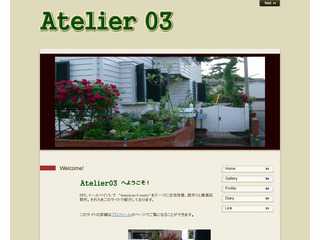 Atelier03