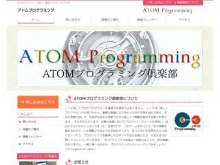ATOMプログラミング教室