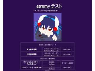 atremy