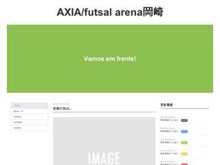AXIA/futsal arena岡崎