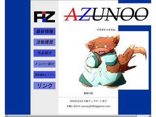 AZUNOO 同人サークルホームページ