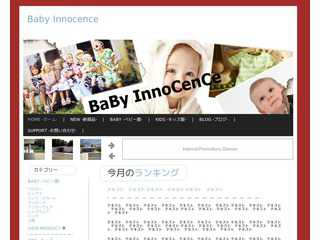 手作りベビー服・子供服の通販サイト - Baby Innocence
