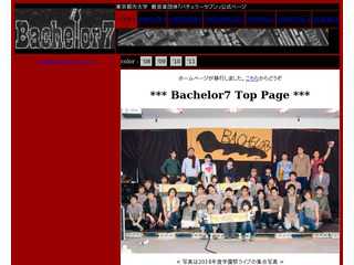 Bachelor7  Official  Web  Page