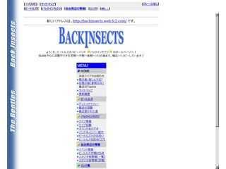 バックインセクツのホームページ