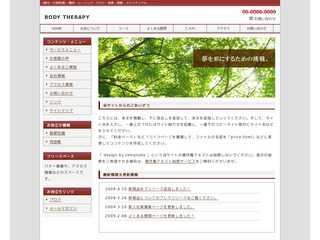 日本樹林株式会社公式ブログ