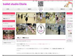 練馬区中村・貫井・向山のバレエサークル　ballet studio Etoile☆