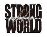 STRONG WORLD Official Web Site