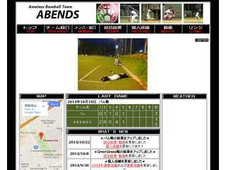 草野球チームABENDSホームページ