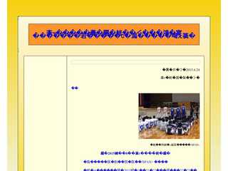 大阪公立校バスケットボールチャンピオン大会ホームページ