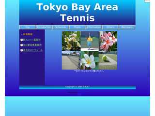 大田区のテニスサークル