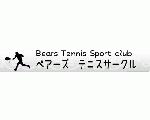 ベアーズ　テニスサークル | Bears Teniss Sport Club