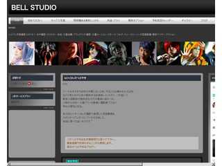 BELL STUDIO