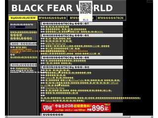 BLACK FEAR WORLD