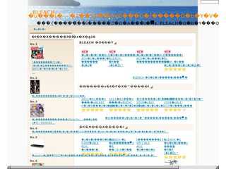 BLEACHグッズ ショップ