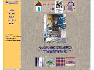 bluebellのホームページ