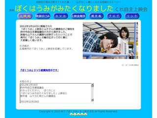 ｸﾚﾃﾞ｢ﾎﾞｸｳﾐ｣ｦｼﾞｮｳｴｲｽﾙｶｲ